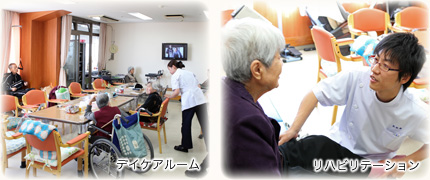 通所リハビリテーション
